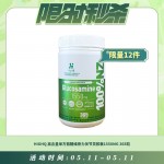 【05.11每日限时秒杀】HIGHQ 高含量单方氨糖维骨力关节灵胶囊1550MG 365粒